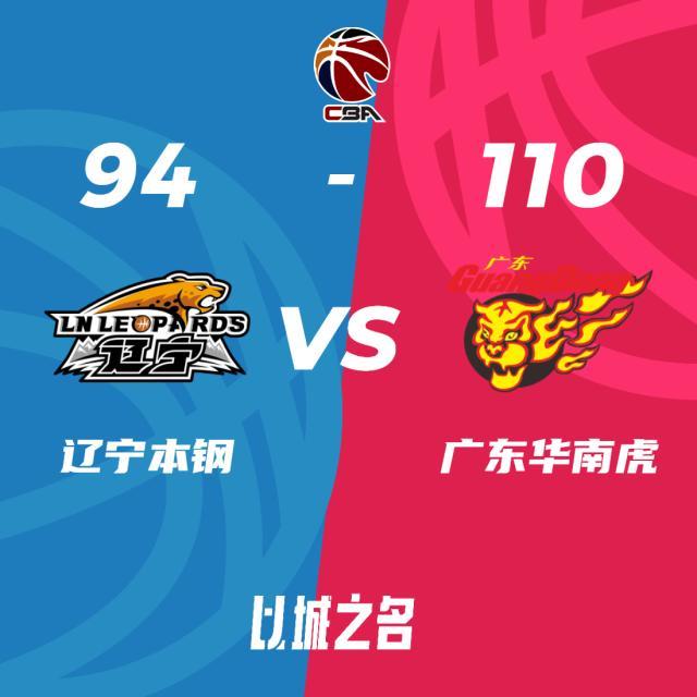 周琦复出广东1比1扳平辽宁！杜锋神奇变阵棋高一着